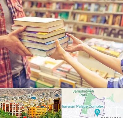 کتابفروشی دانشگاهی در نیاوران 