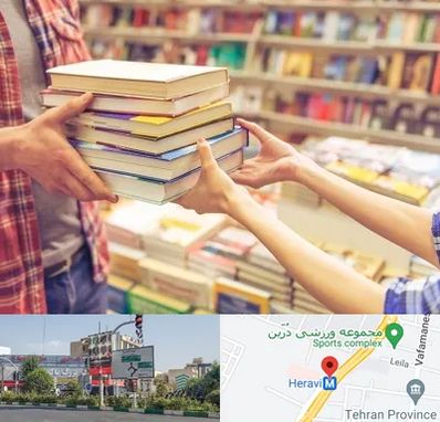 کتابفروشی دانشگاهی در هروی