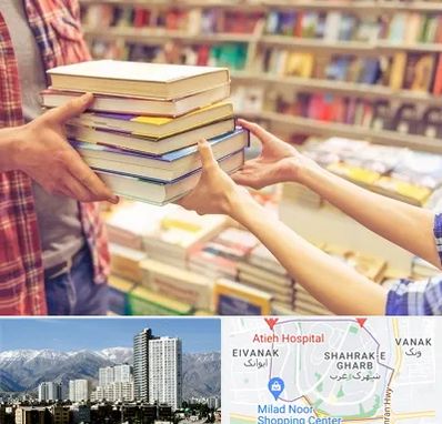 کتابفروشی دانشگاهی در شهرک غرب 