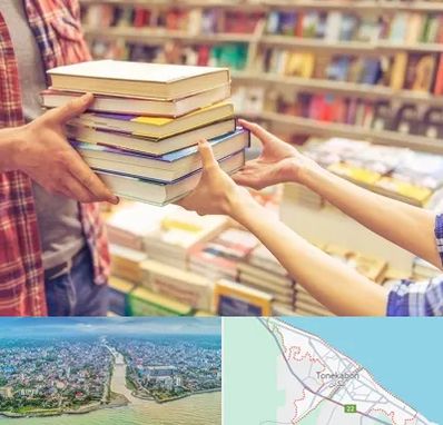 کتابفروشی دانشگاهی در تنکابن