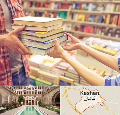 کتابفروشی دانشگاهی در کاشان