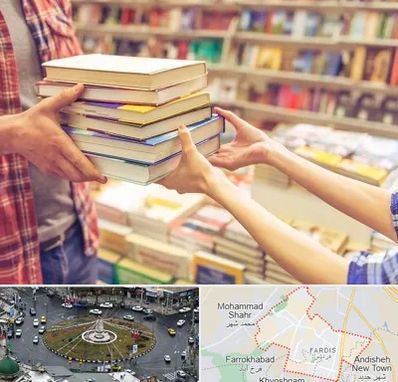کتابفروشی دانشگاهی در فردیس کرج
