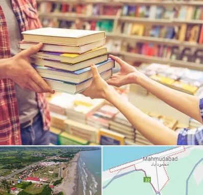 کتابفروشی دانشگاهی در محمودآباد