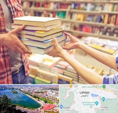 کتابفروشی دانشگاهی در لاهیجان