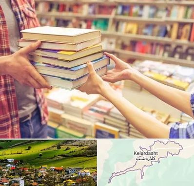 کتابفروشی دانشگاهی در کلاردشت