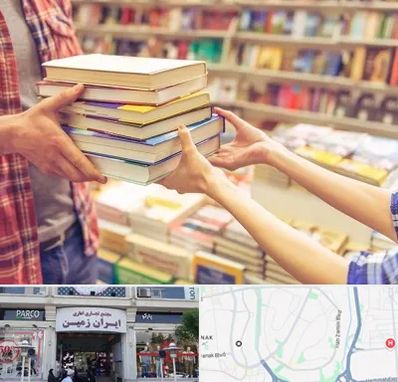 کتابفروشی دانشگاهی در ایران زمین