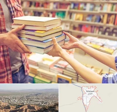 کتابفروشی دانشگاهی در اسفراین