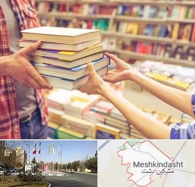 کتابفروشی دانشگاهی در مشکین دشت