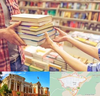 کتابفروشی دانشگاهی در خوی