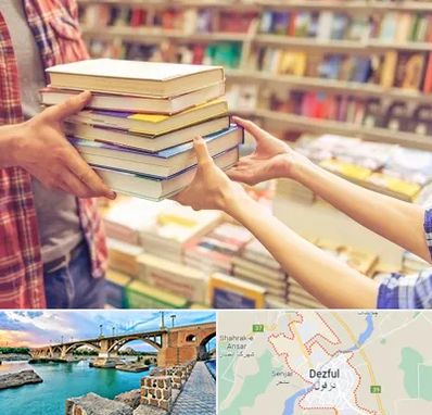 کتابفروشی دانشگاهی در دزفول