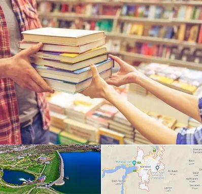 کتابفروشی دانشگاهی در مهاباد