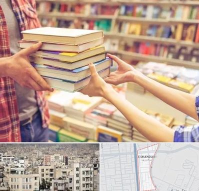 کتابفروشی دانشگاهی در اسکندری