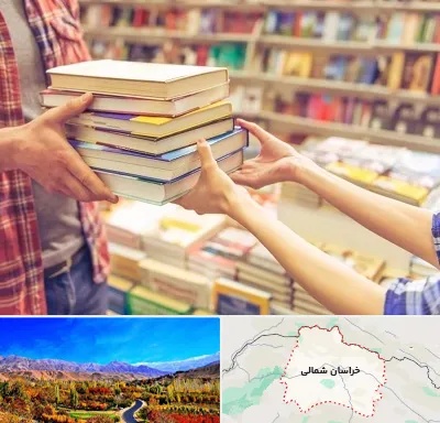 کتابفروشی دانشگاهی در خراسان شمالی