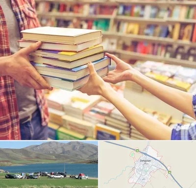 کتابفروشی دانشگاهی در دهگلان
