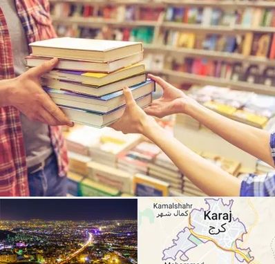 کتابفروشی دانشگاهی در کرج