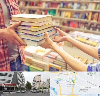 کتابفروشی دانشگاهی در بلوار فردوس 