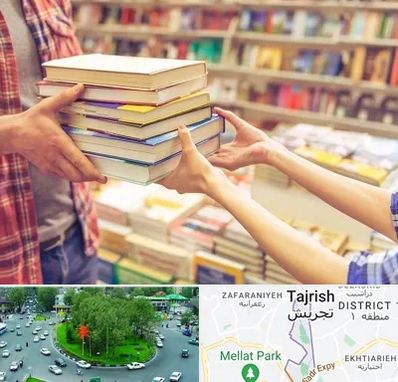 کتابفروشی دانشگاهی در تجریش 