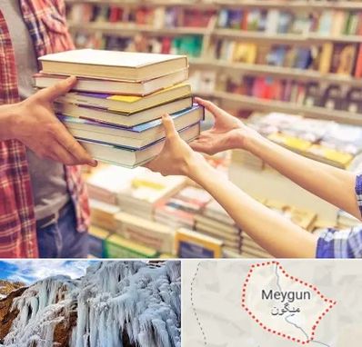 کتابفروشی دانشگاهی در میگون