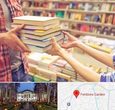 کتابفروشی دانشگاهی در باغ فردوس