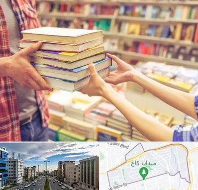 کتابفروشی دانشگاهی در سعادت آباد 