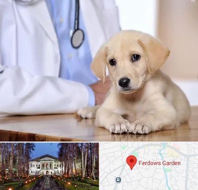بیمارستان دامپزشکی در باغ فردوس