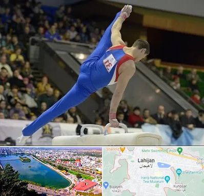 باشگاه ژیمناستیک در لاهیجان