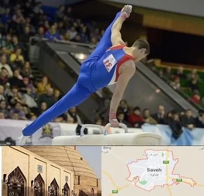 باشگاه ژیمناستیک در ساوه