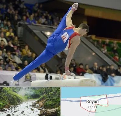 باشگاه ژیمناستیک در رویان