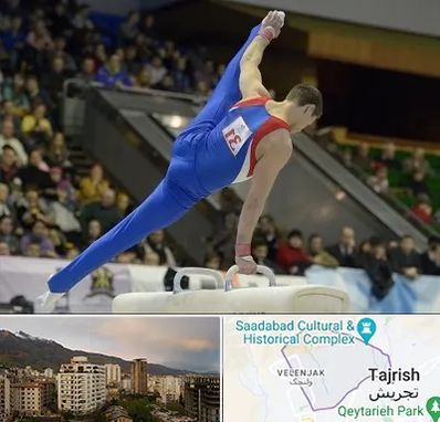 باشگاه ژیمناستیک در زعفرانیه