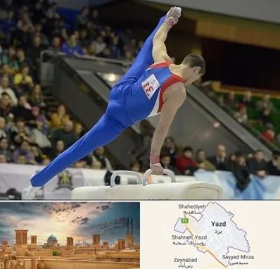 باشگاه ژیمناستیک در یزد