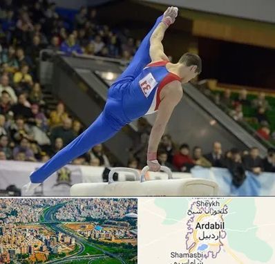 باشگاه ژیمناستیک در اردبیل