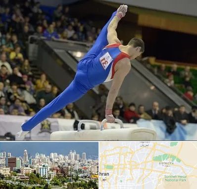 باشگاه ژیمناستیک در شرق تهران 