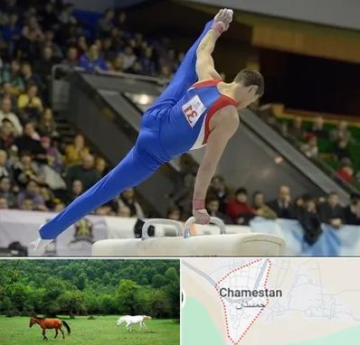 باشگاه ژیمناستیک در چمستان