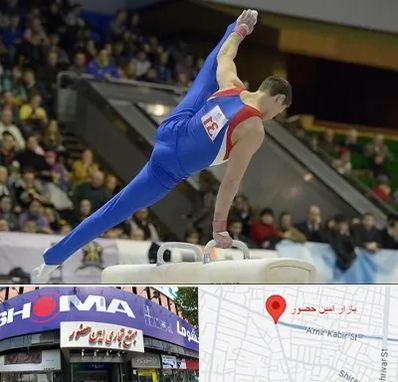 باشگاه ژیمناستیک در امین حضور