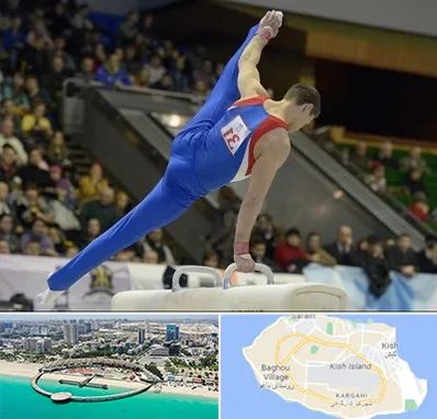 باشگاه ژیمناستیک در کیش