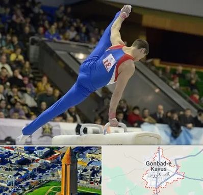 باشگاه ژیمناستیک در گنبد کاووس