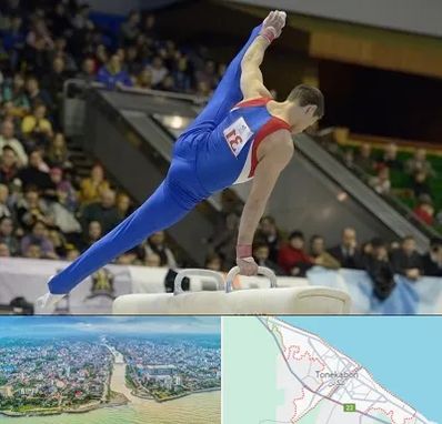 باشگاه ژیمناستیک در تنکابن