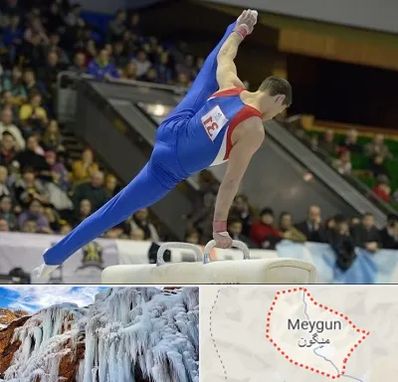 باشگاه ژیمناستیک در میگون