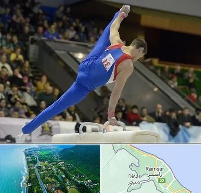 باشگاه ژیمناستیک در رامسر