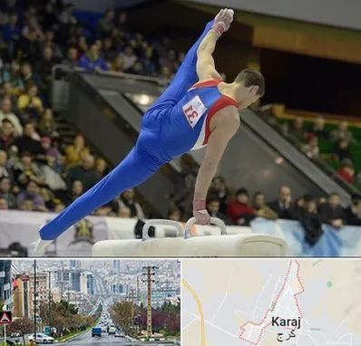 باشگاه ژیمناستیک در گوهردشت کرج