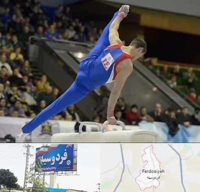 باشگاه ژیمناستیک در فردوسیه شهریار