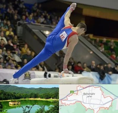 باشگاه ژیمناستیک در بهشهر