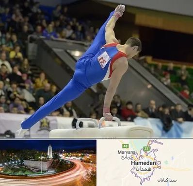 باشگاه ژیمناستیک در همدان