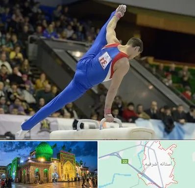 باشگاه ژیمناستیک در آستانه اشرفیه