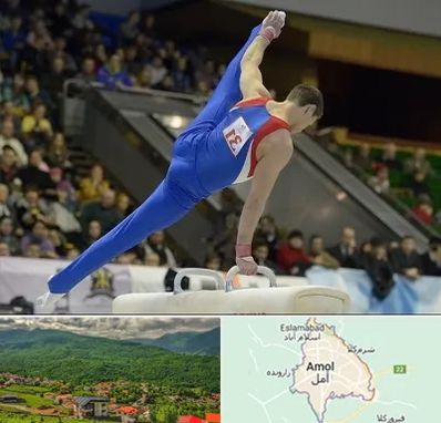 باشگاه ژیمناستیک در آمل