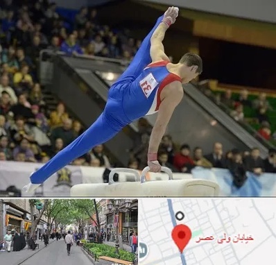 باشگاه ژیمناستیک در ولیعصر شهریار