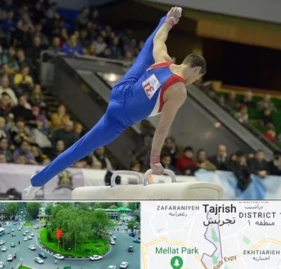 باشگاه ژیمناستیک در تجریش 