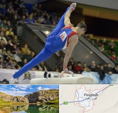 باشگاه ژیمناستیک در فیروزکوه