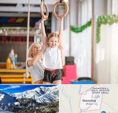 باشگاه ژیمناستیک کودکان در شمشک