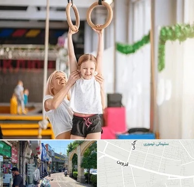 باشگاه ژیمناستیک کودکان در خیابان قزوین